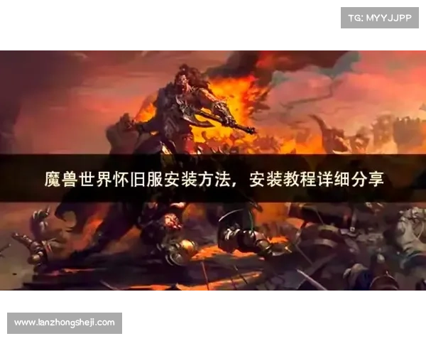 魔兽世界怀旧服：快速定位视频，让你轻松找到目标